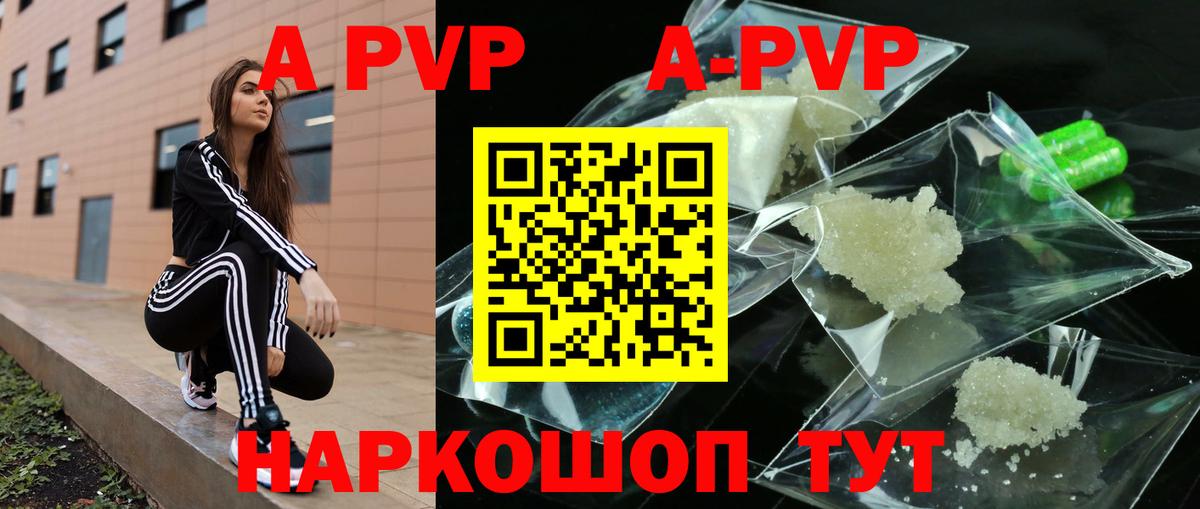 А ПВП VHQ  Альфа ПВП СК КРИС  купить   Вход с VPN  Новошахтинск  Alpha-PVP СК 