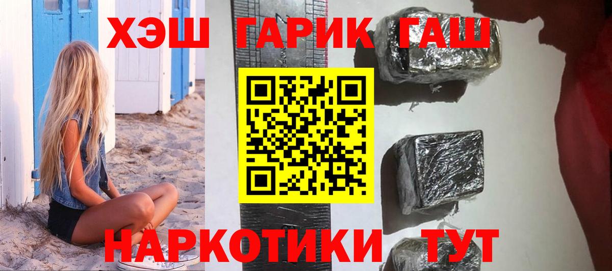 Новошахтинск  ГАШИШ Изолятор  Вход с VPN  Гашиш  ГАШ Cannabis 