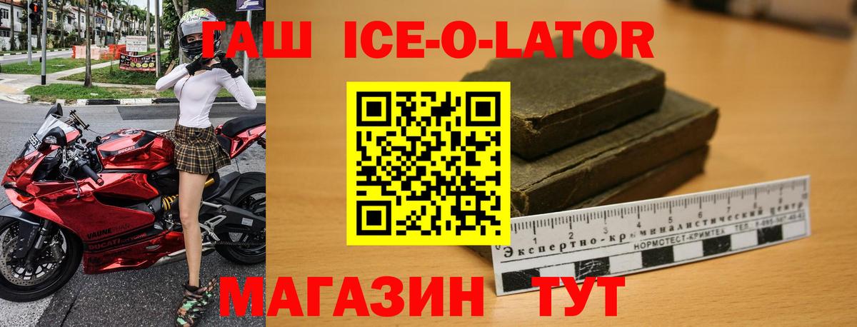 Гашиш Premium Новошахтинск