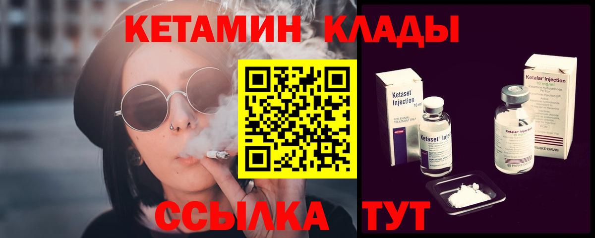 КЕТАМИН ketamine Новошахтинск