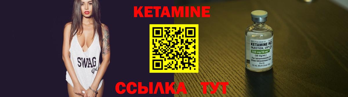 Новошахтинск  Кетамин VHQ  Вход с VPN 