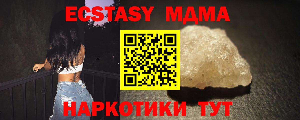 МДМА VHQ Новошахтинск