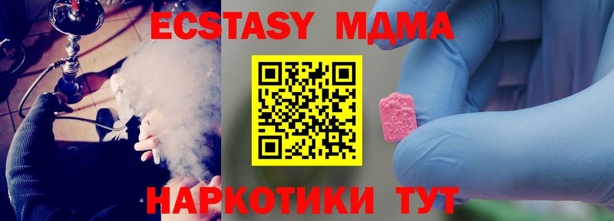 Новошахтинск  МДМА VHQ  МДМА кристаллы  Вход с VPN 