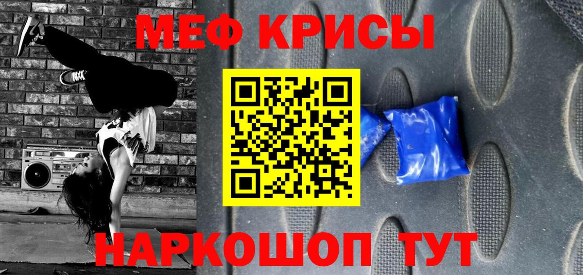 Меф кристаллы Новошахтинск