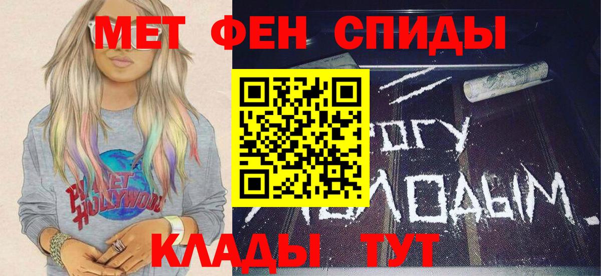 Первитин винт  Вход с VPN  Новошахтинск  Первитин винт 