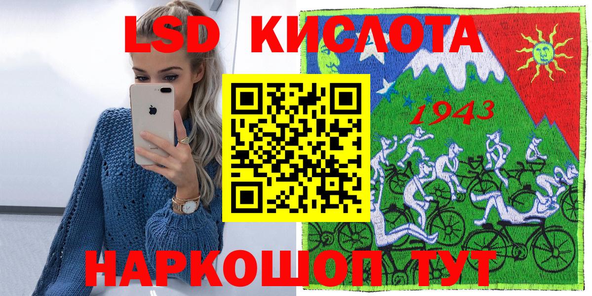 Наркотические марки 1,8мг  Вход с VPN  Новошахтинск 